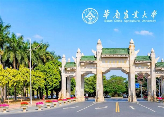 華南農(nóng)業(yè)大學(xué).jpg